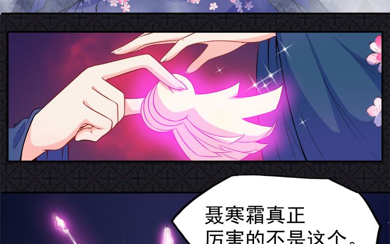 061他不会爱上你(1/2)-第62话