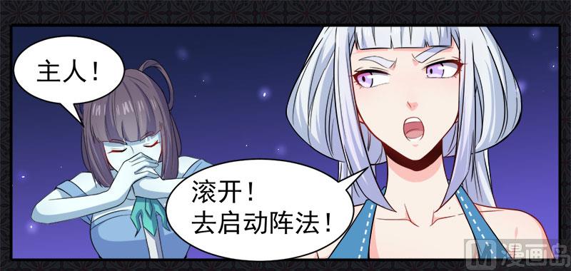 061他不会爱上你(1/2)-第62话