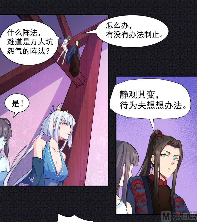 061他不会爱上你(1/2)-第62话