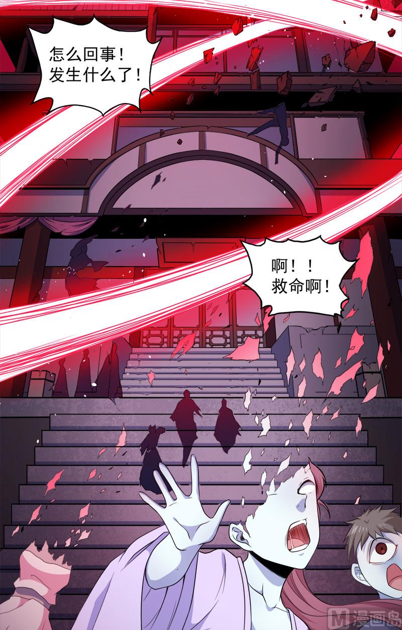 061他不会爱上你(1/2)-第62话