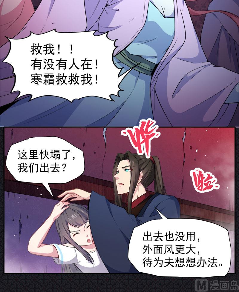 061他不会爱上你(1/2)-第62话