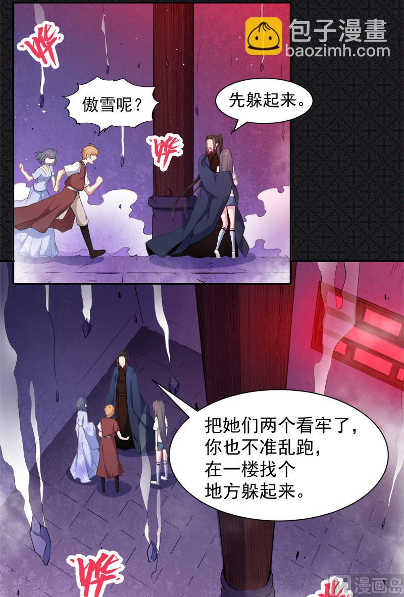 061他不会爱上你(1/2)-第62话