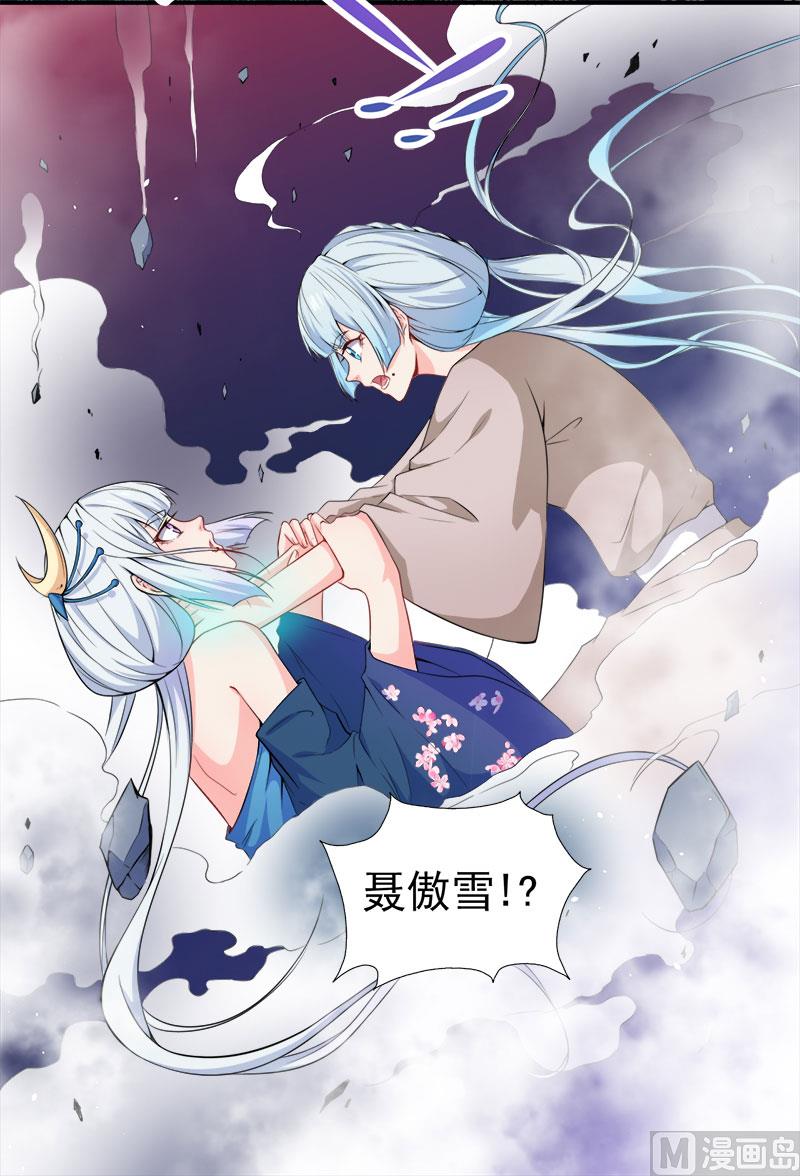 061他不会爱上你(1/2)-第62话