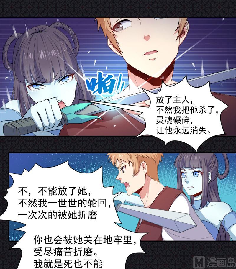 061他不会爱上你(1/2)-第62话