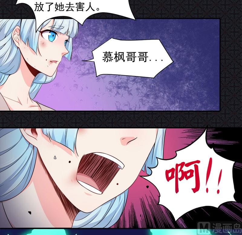 061他不会爱上你(1/2)-第62话