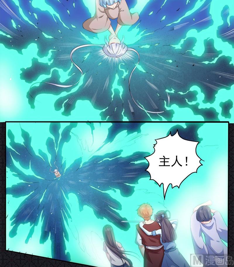 061他不会爱上你(1/2)-第62话