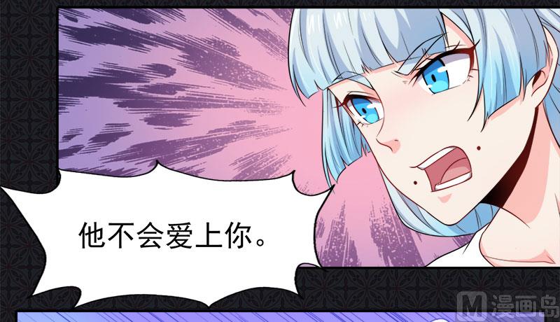 061他不会爱上你(1/2)-第62话