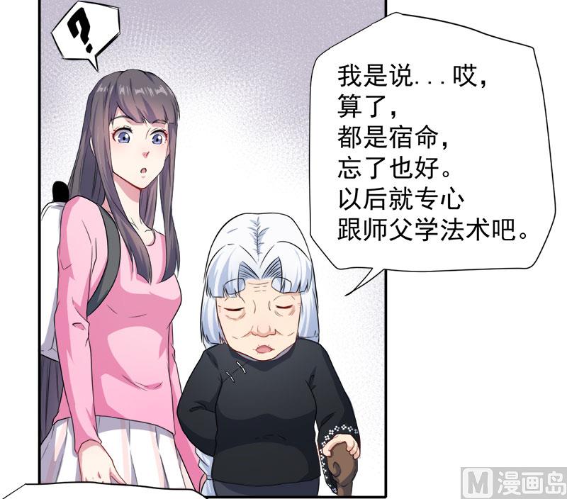 063公主山？-第64话