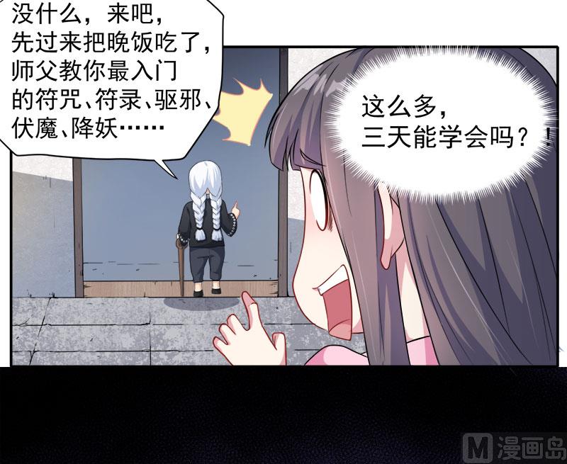 063公主山？-第64话