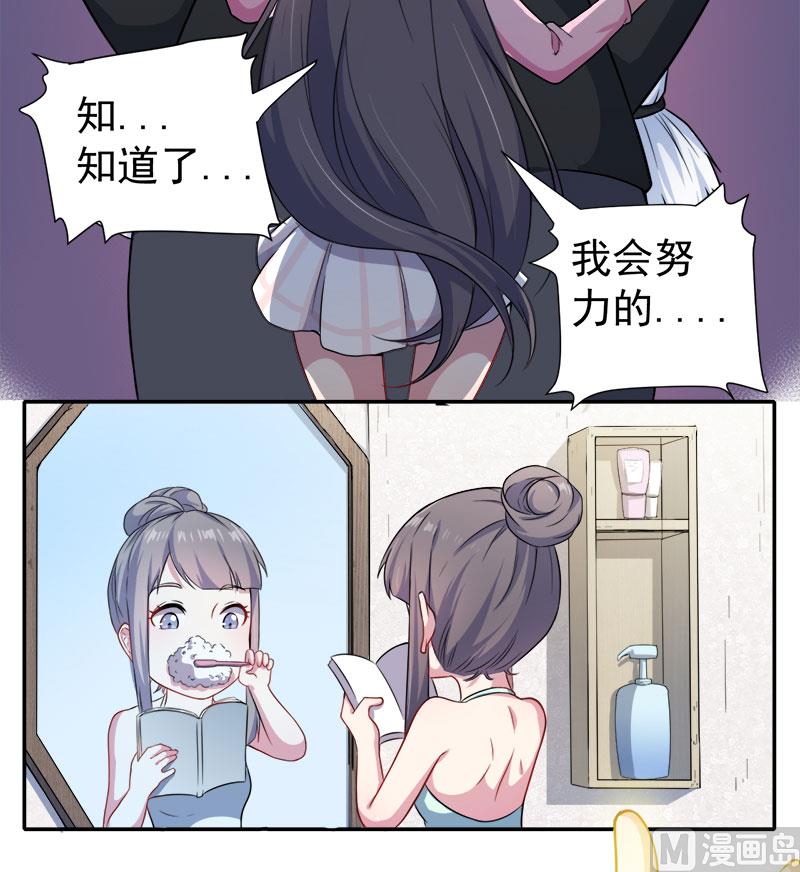 063公主山？-第64话