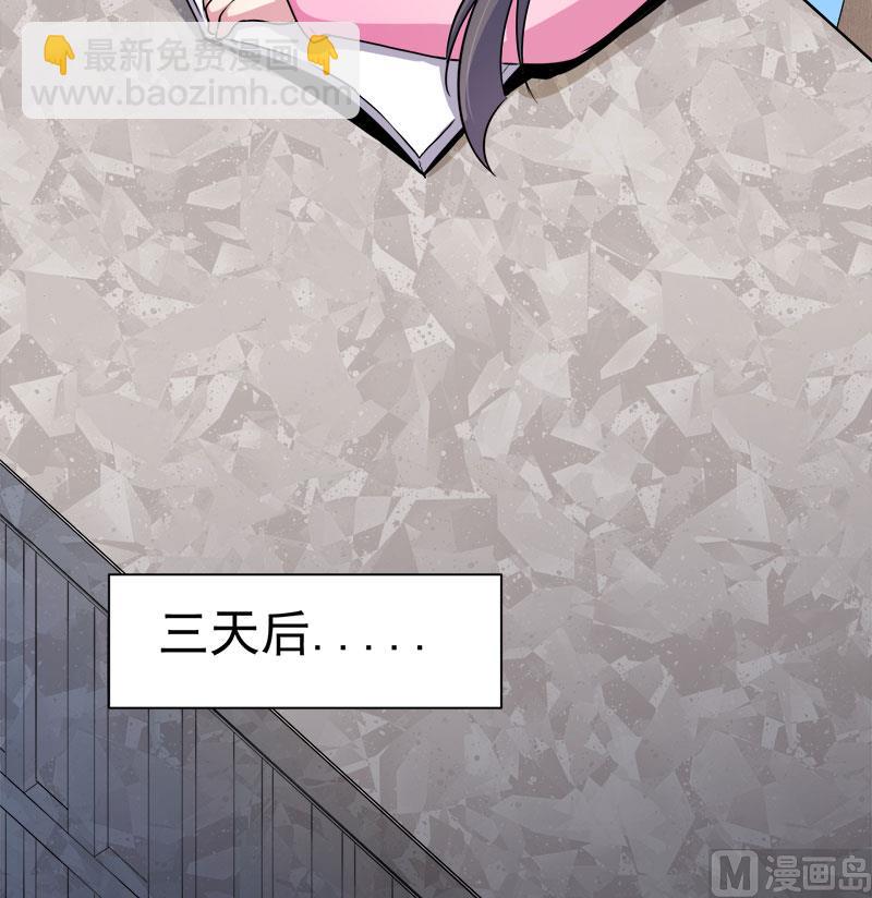 063公主山？-第64话