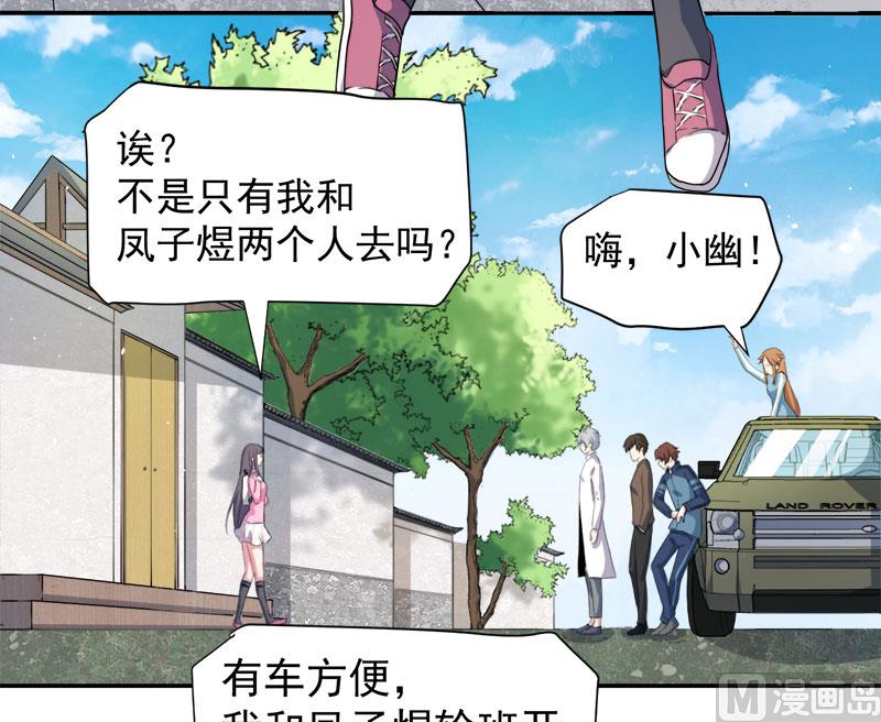 063公主山？-第64话