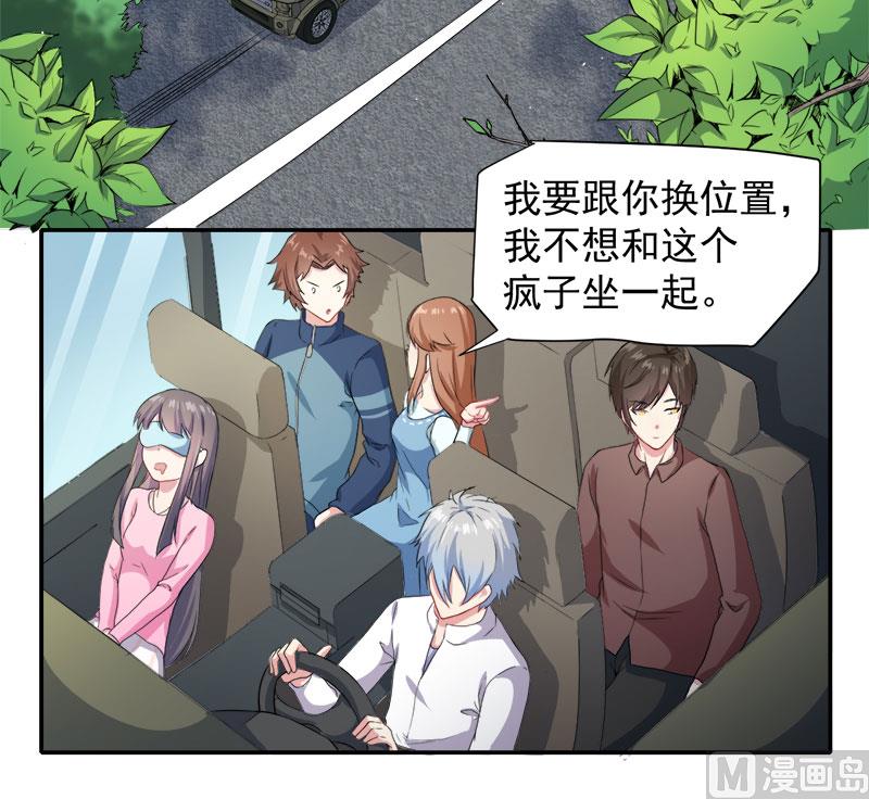 063公主山？-第64话