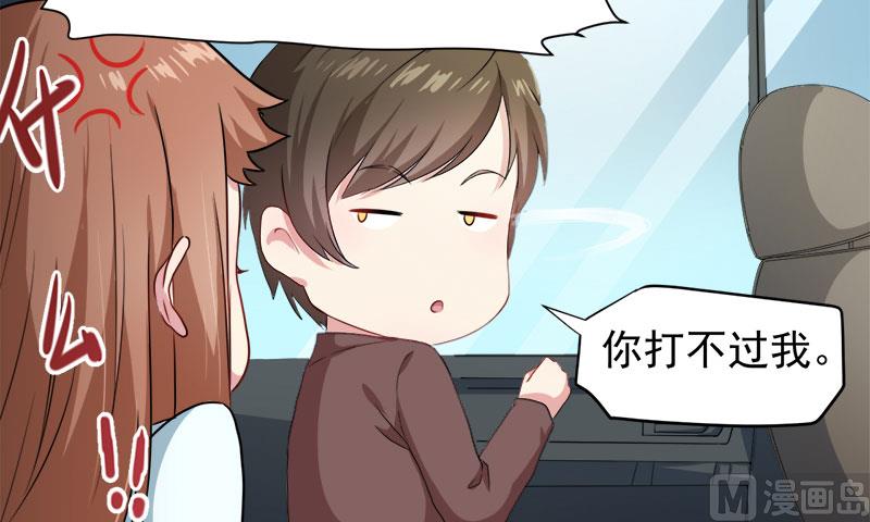 063公主山？-第64话