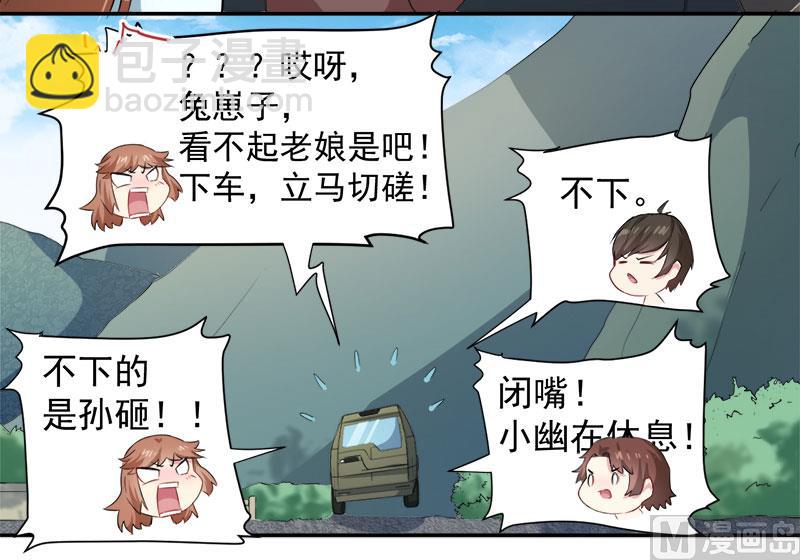 063公主山？-第64话