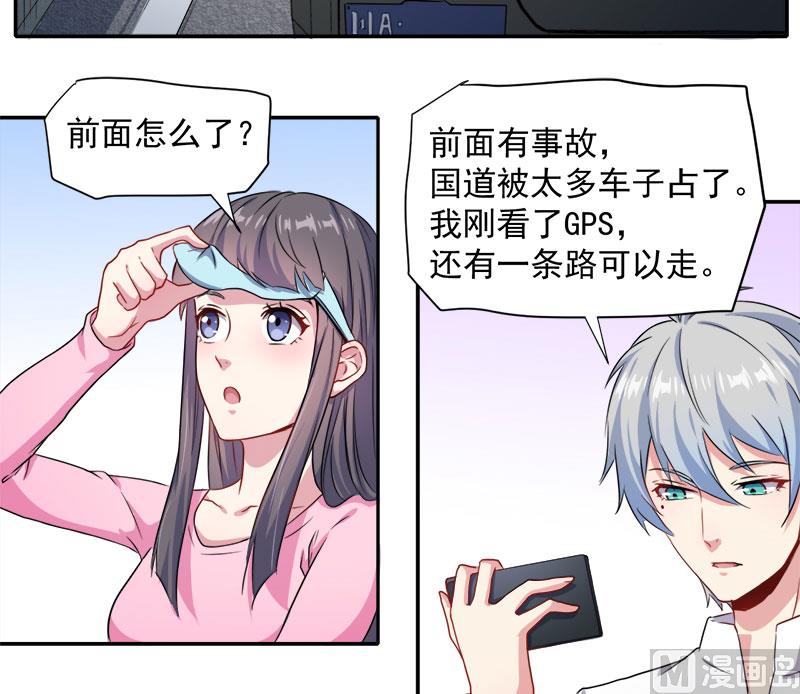 063公主山？-第64话