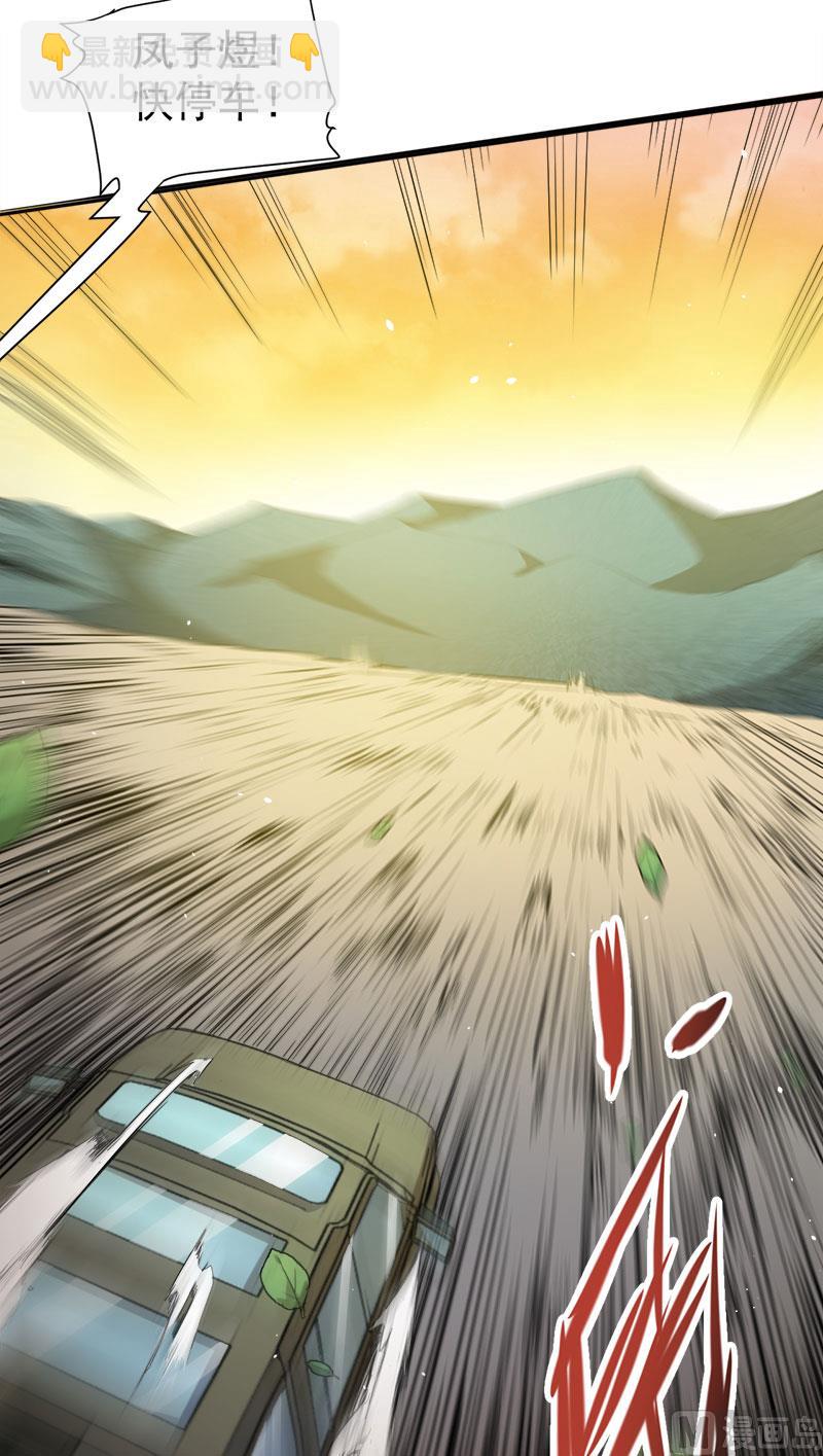 063公主山？-第64话