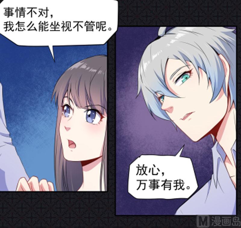 063公主山？-第64话