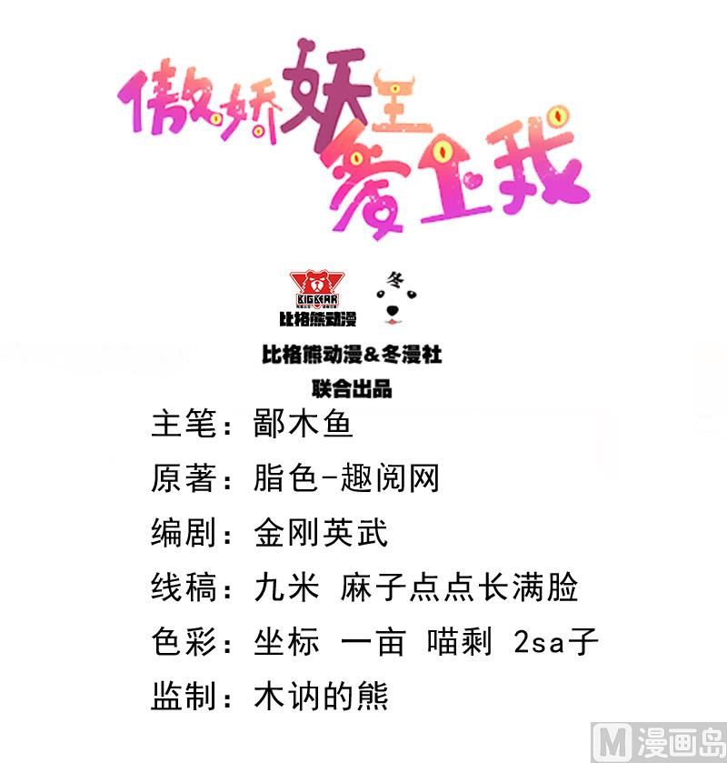 063公主山？-第64话