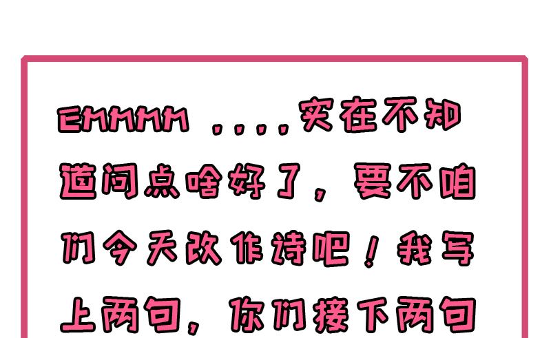 063公主山？-第64话