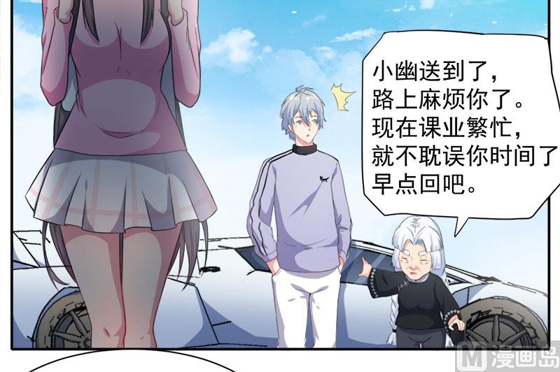 063公主山？-第64话