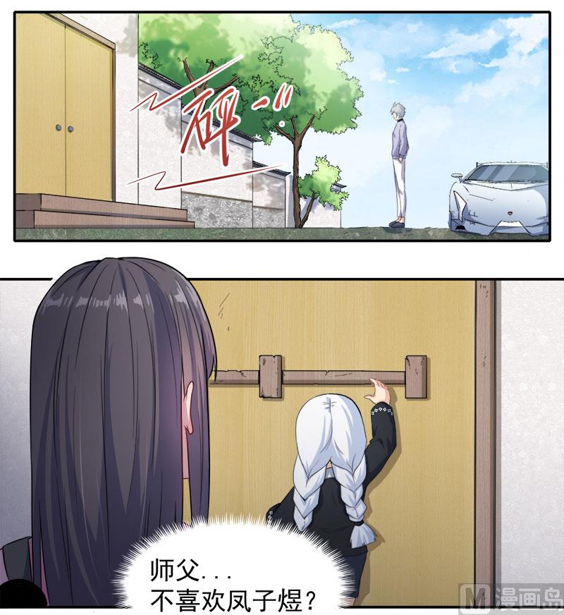 063公主山？-第64话