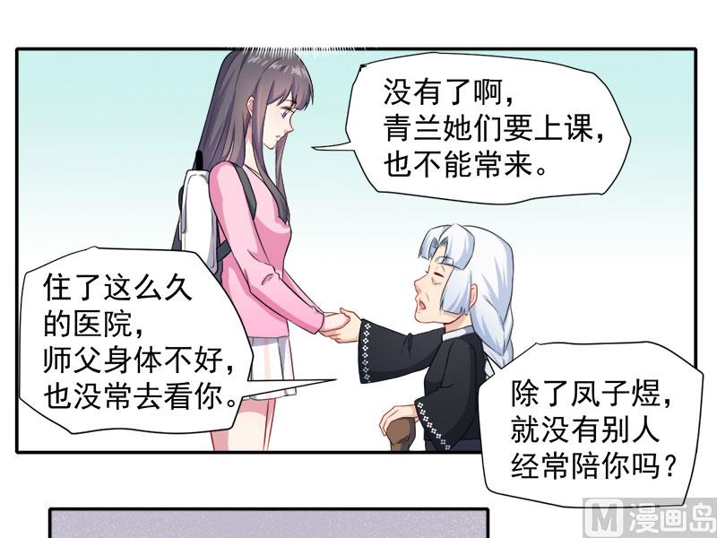 063公主山？-第64话