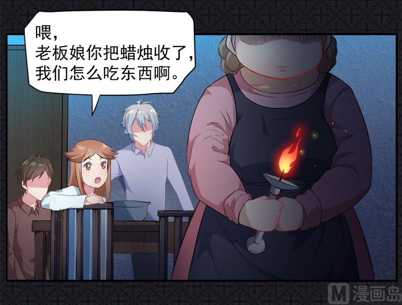 065凤子煜，三界之外？！-第66话