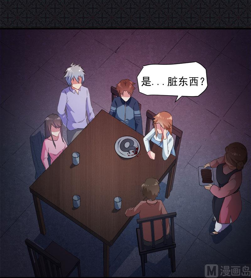 065凤子煜，三界之外？！-第66话