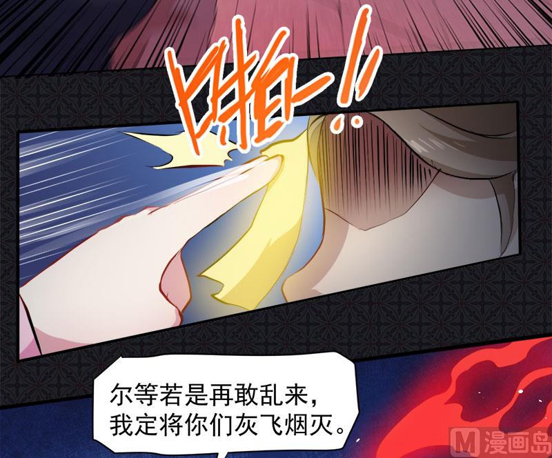 065凤子煜，三界之外？！-第66话