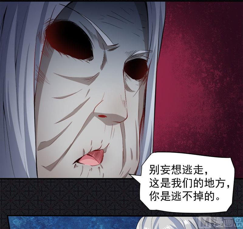 065凤子煜，三界之外？！-第66话