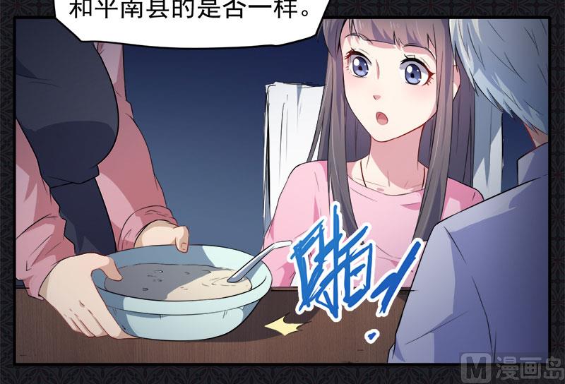 065凤子煜，三界之外？！-第66话