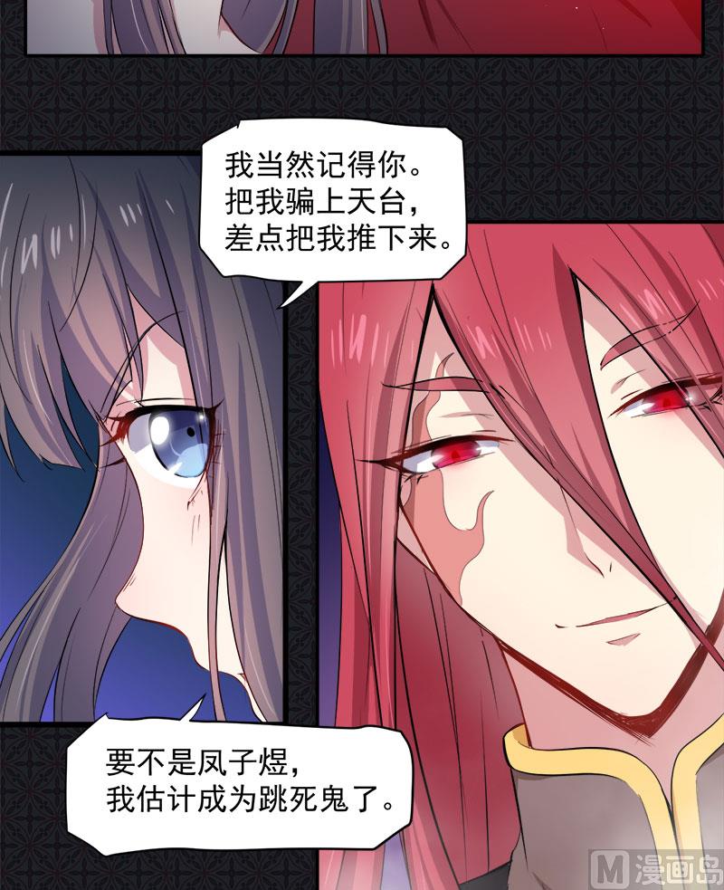 067娘子，我来接你-第68话