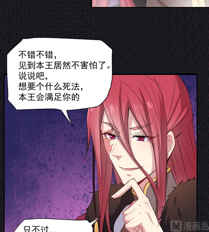 067娘子，我来接你-第68话