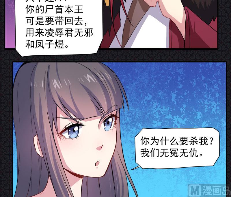 067娘子，我来接你-第68话