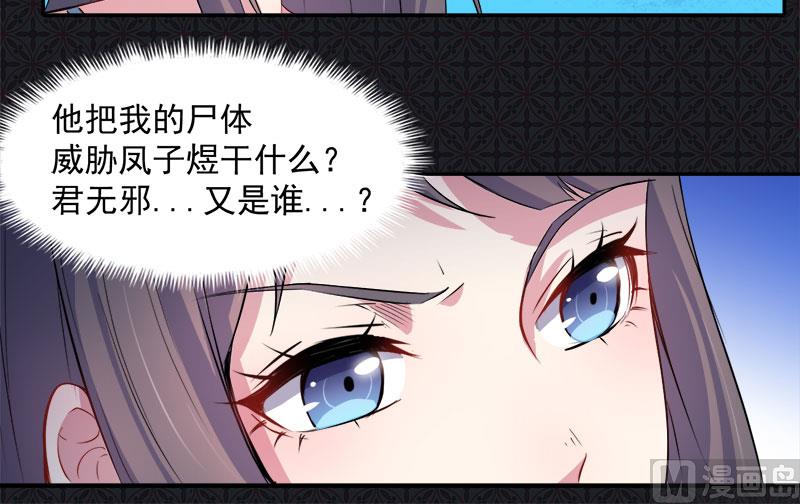 067娘子，我来接你-第68话