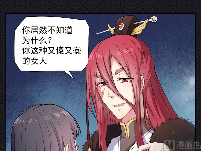 067娘子，我来接你-第68话