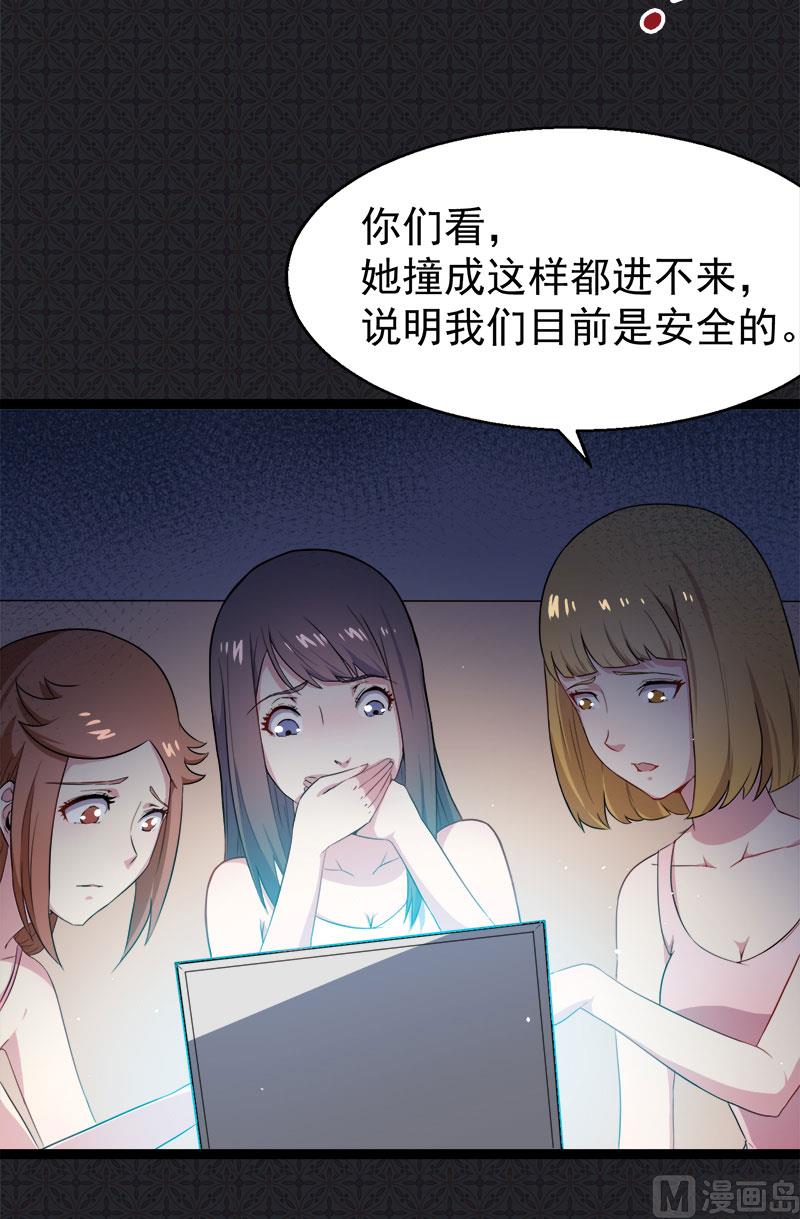 007娘子你脸红了-第8话