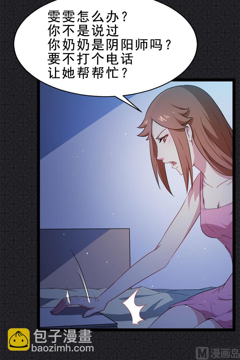 007娘子你脸红了-第8话