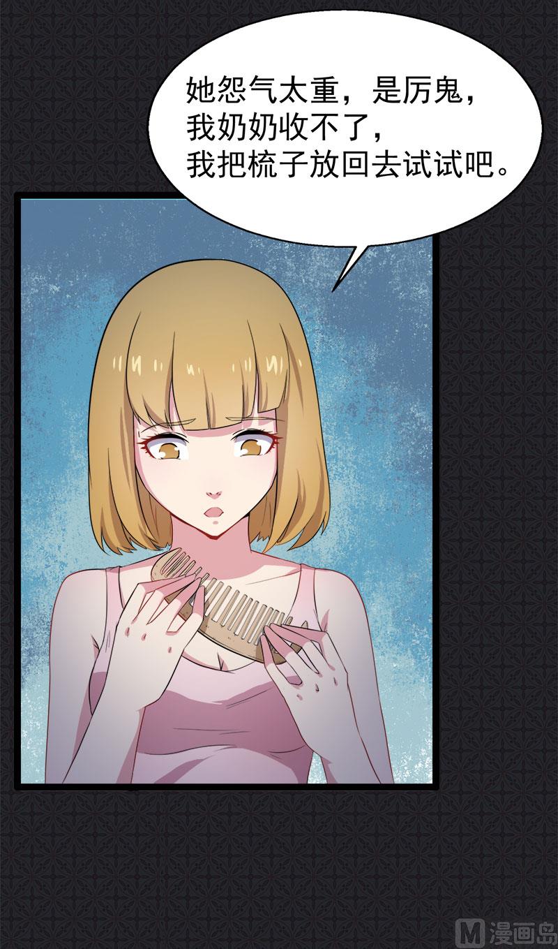 007娘子你脸红了-第8话