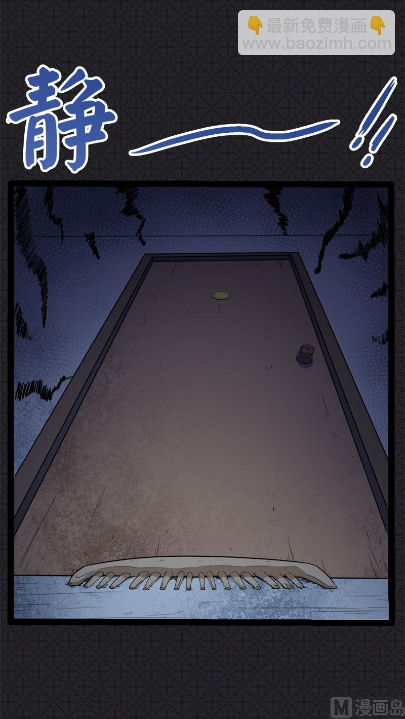 007娘子你脸红了-第8话