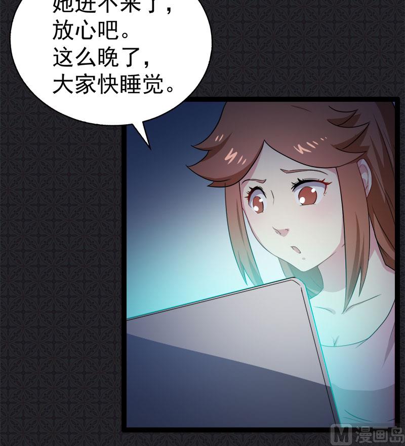 007娘子你脸红了-第8话