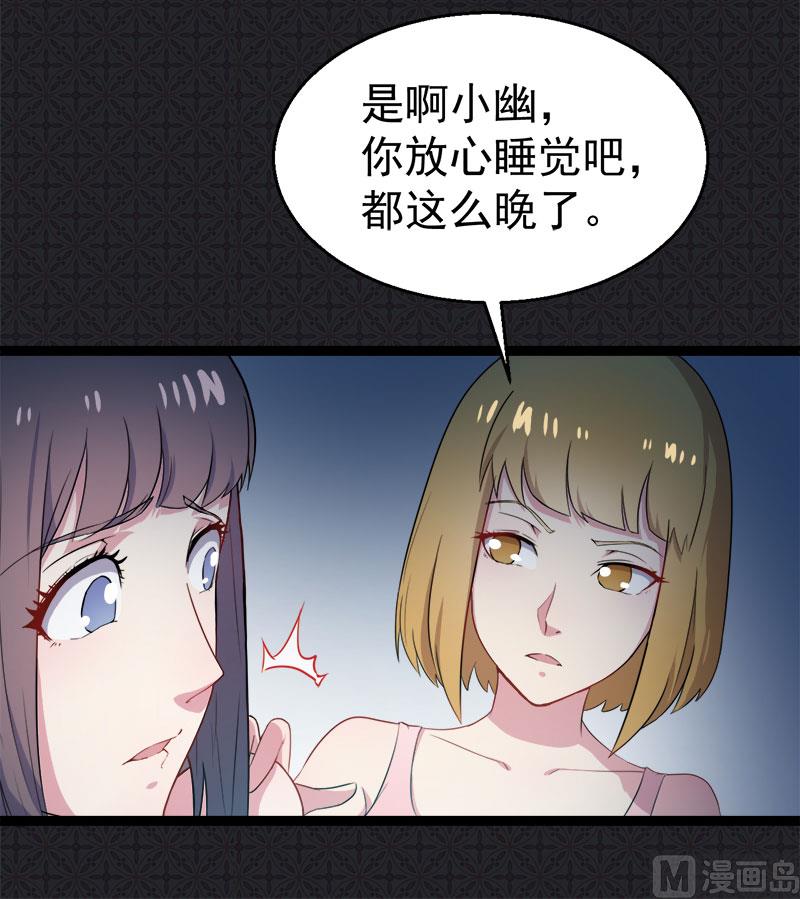 007娘子你脸红了-第8话