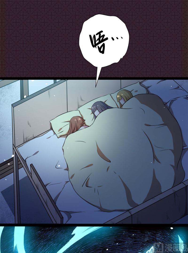 007娘子你脸红了-第8话