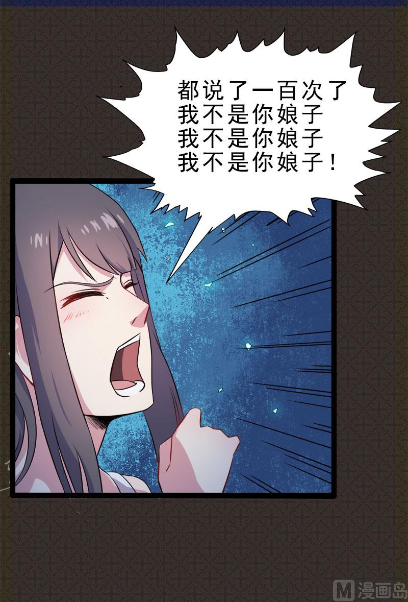 007娘子你脸红了-第8话