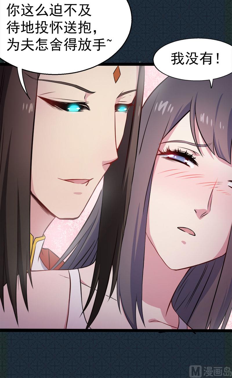 007娘子你脸红了-第8话