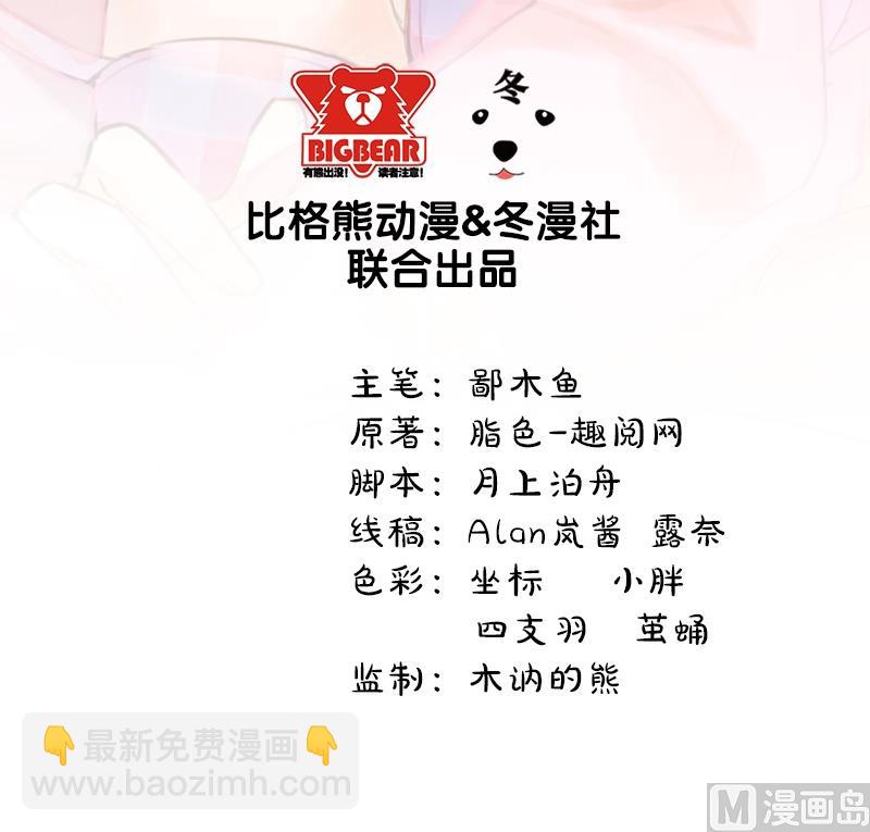 007娘子你脸红了-第8话