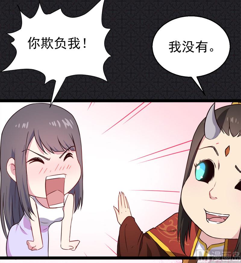 007娘子你脸红了-第8话