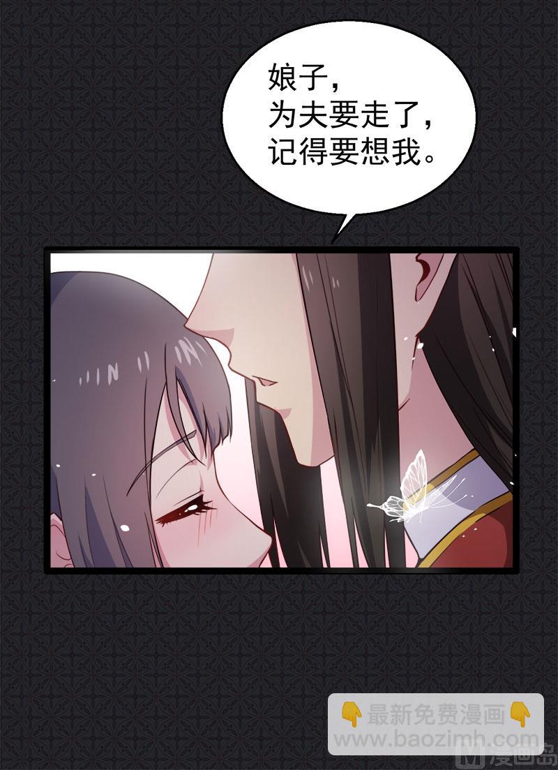 007娘子你脸红了-第8话