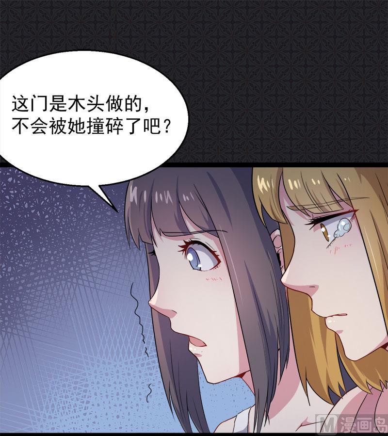 007娘子你脸红了-第8话